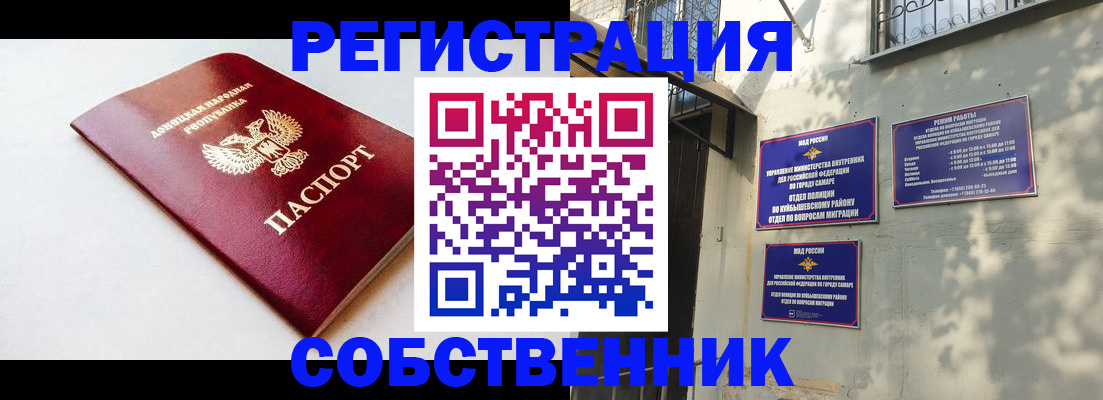 временная регистрация купить в Рудне