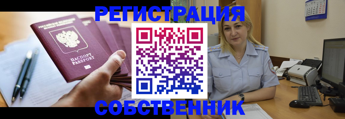 прописка штамп в Рудне