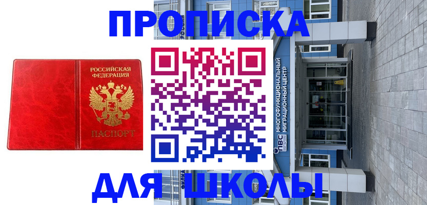 временная регистрация адрес в Рудне